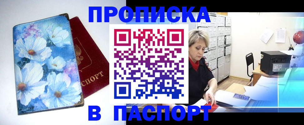 временная регистрация госуслуги в Хабаровске