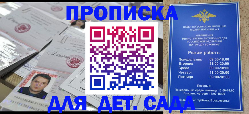 временная регистрация в Хабаровске