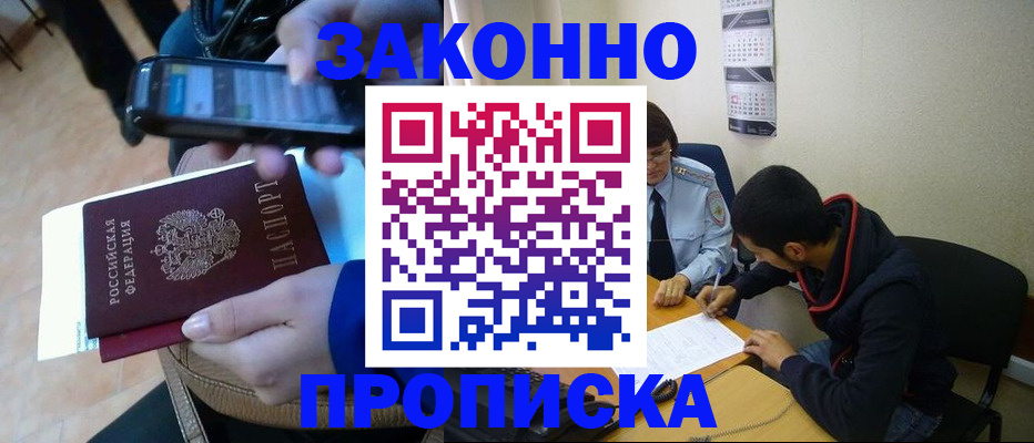 миграционный учет в Хабаровске